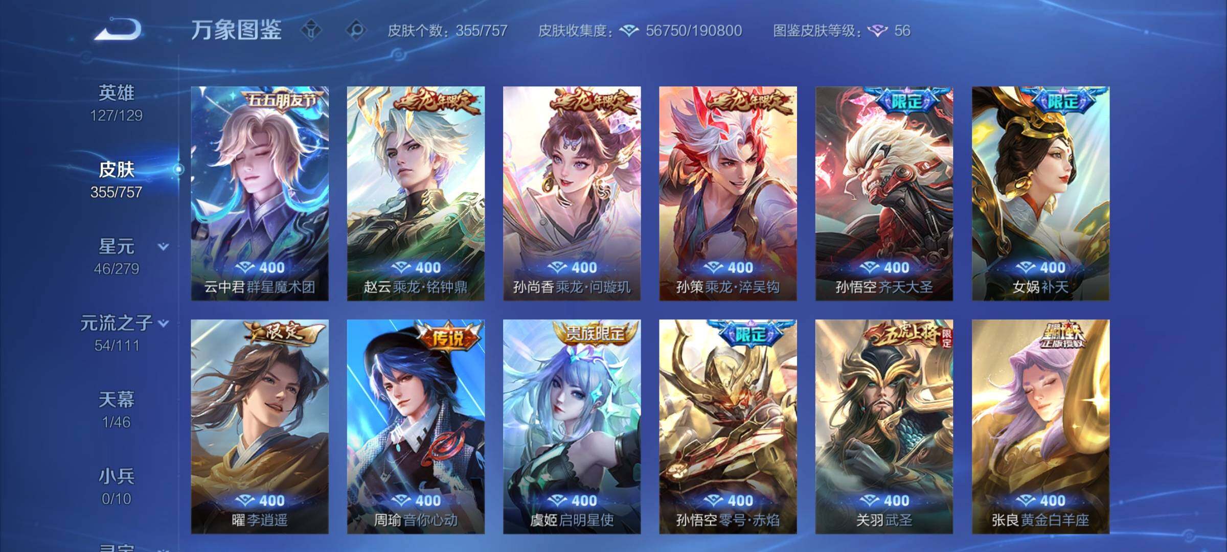 WZCMW439254王者荣耀账号详情图7