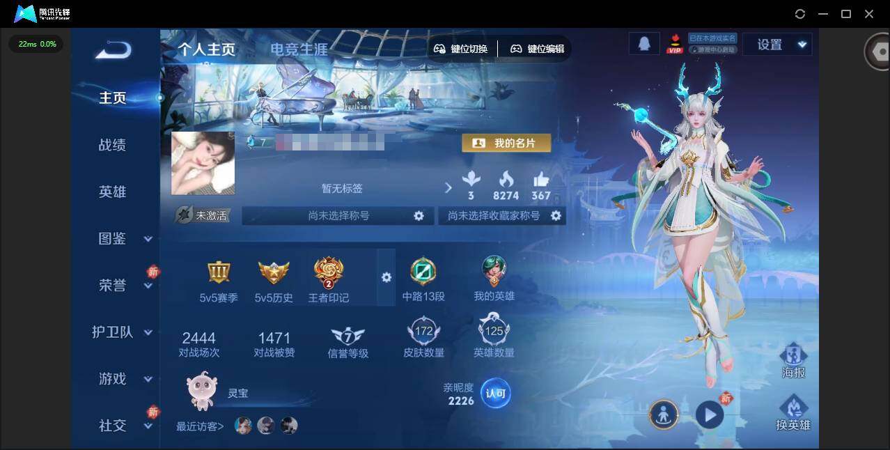 WZQM442130王者荣耀账号详情图3