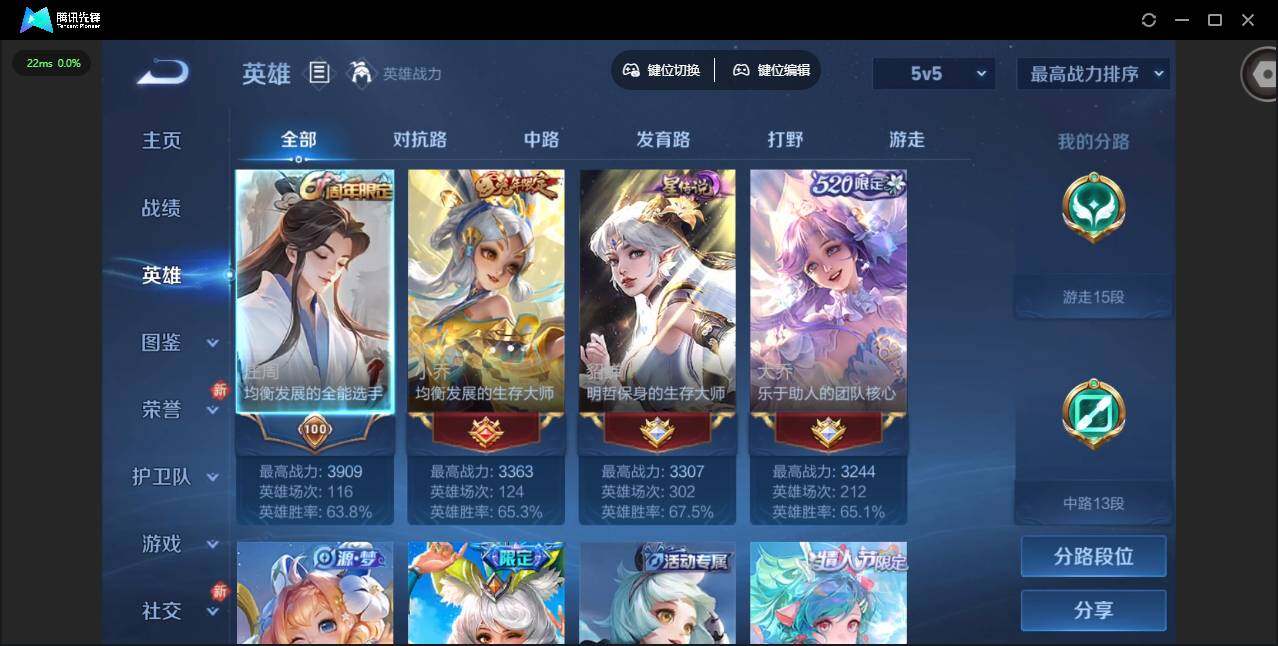 WZQM442130王者荣耀账号详情图7