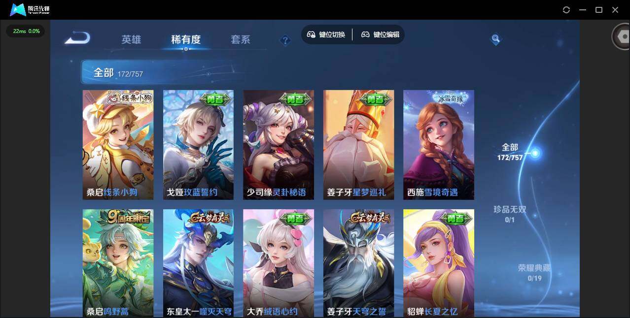 WZQM442130王者荣耀账号详情图10