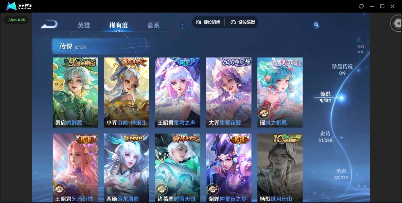 WZQM442130王者荣耀账号详情图8