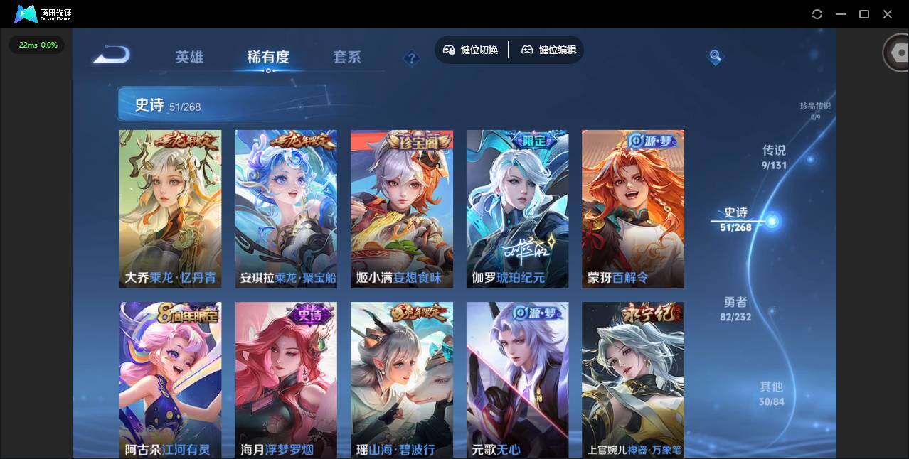 WZQM442130王者荣耀账号详情图11