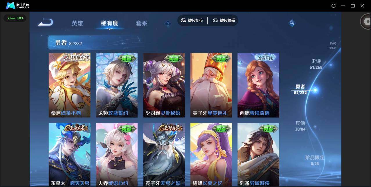 WZQM442130王者荣耀账号详情图12