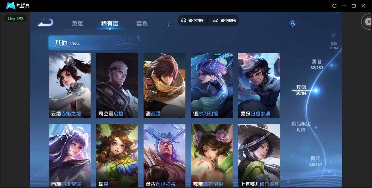 WZQM442130王者荣耀账号详情图13