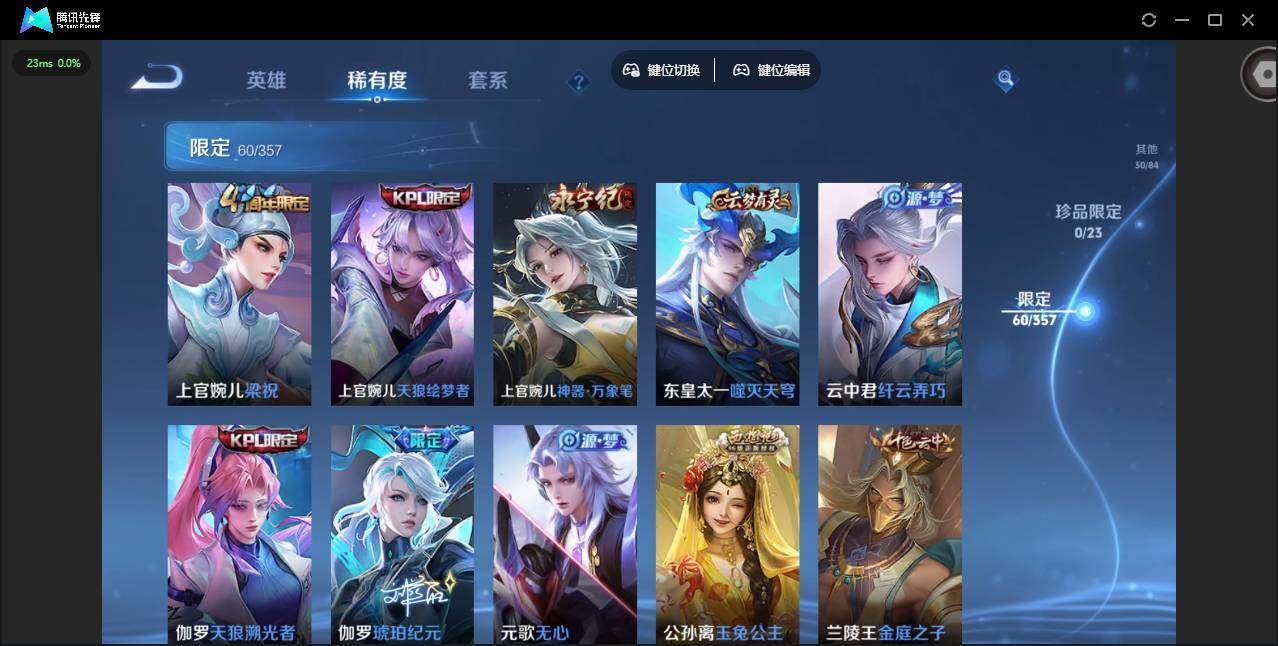 WZQM442130王者荣耀账号详情图14