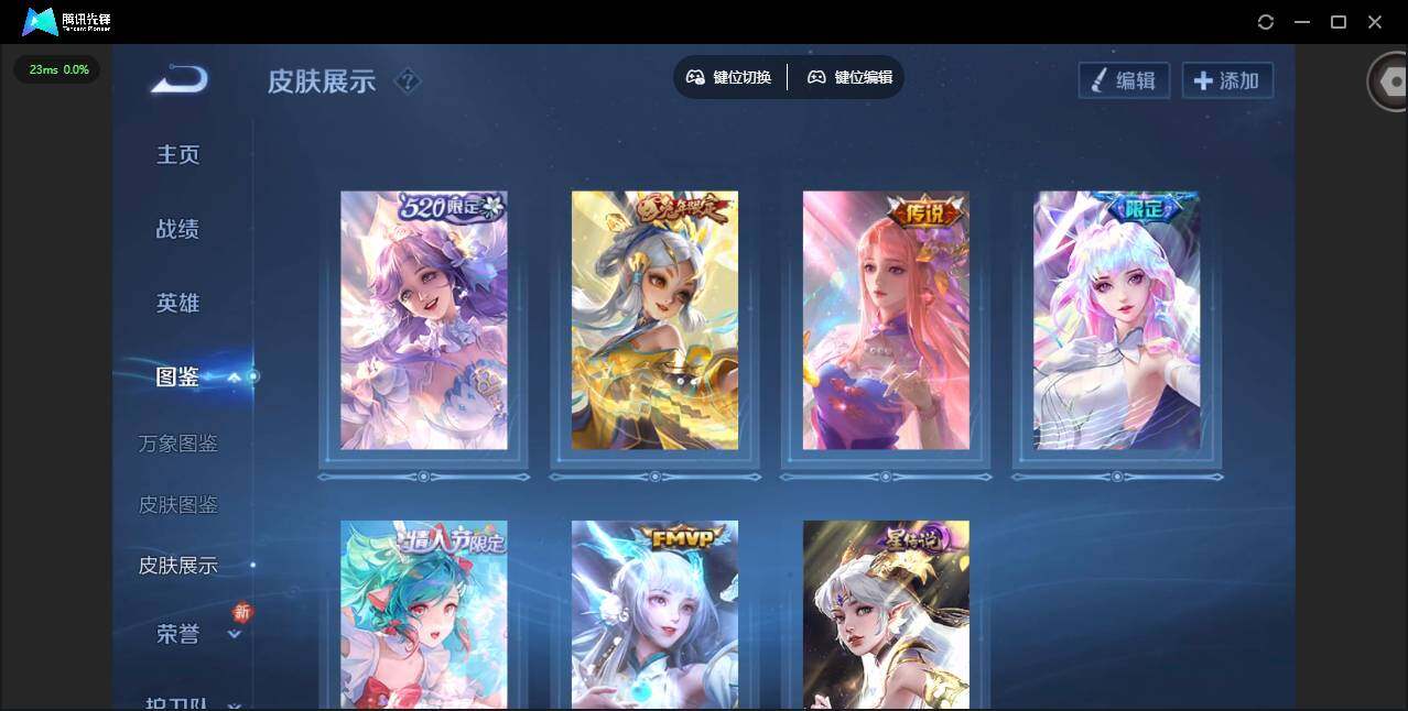 WZQM442130王者荣耀账号详情图6