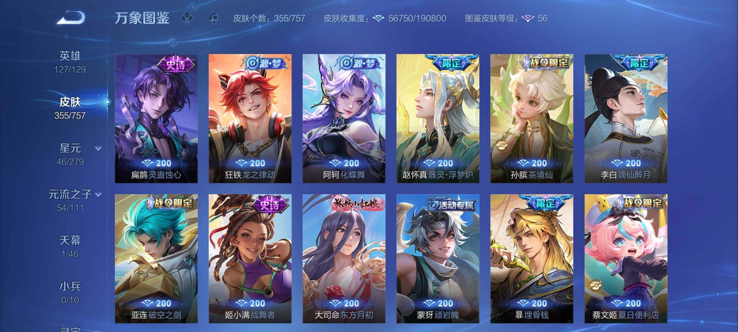 WZCMW439254王者荣耀账号详情图9