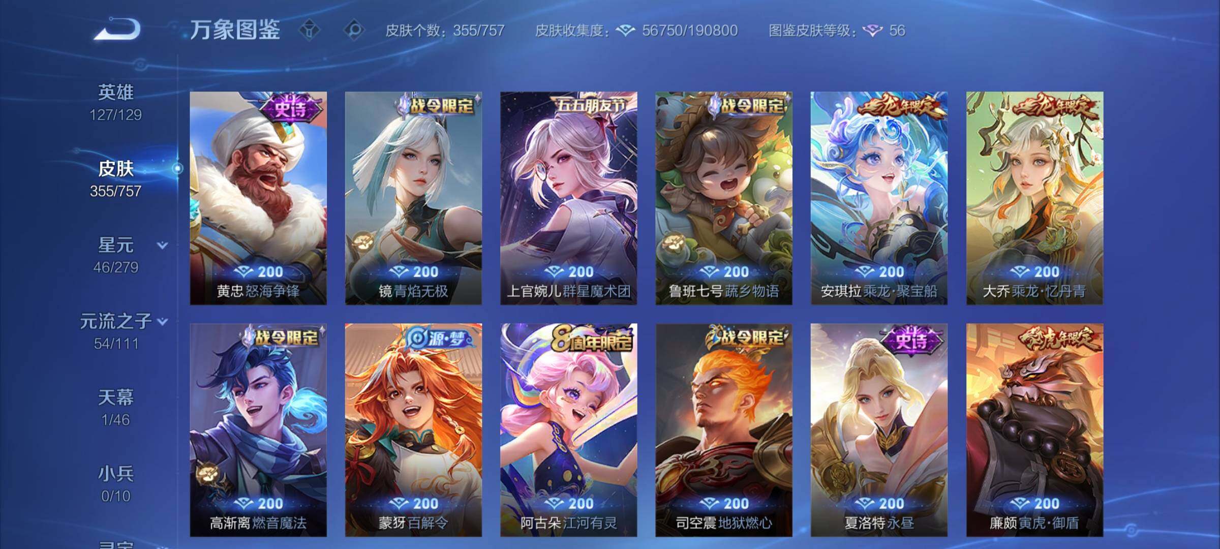 WZCMW439254王者荣耀账号详情图10