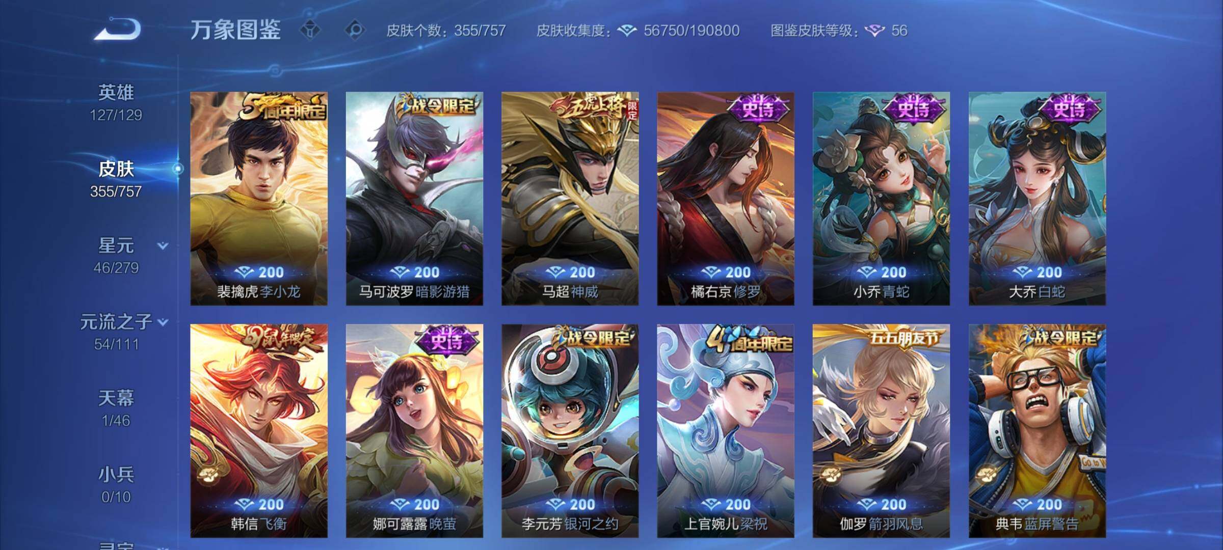 WZCMW439254王者荣耀账号详情图12