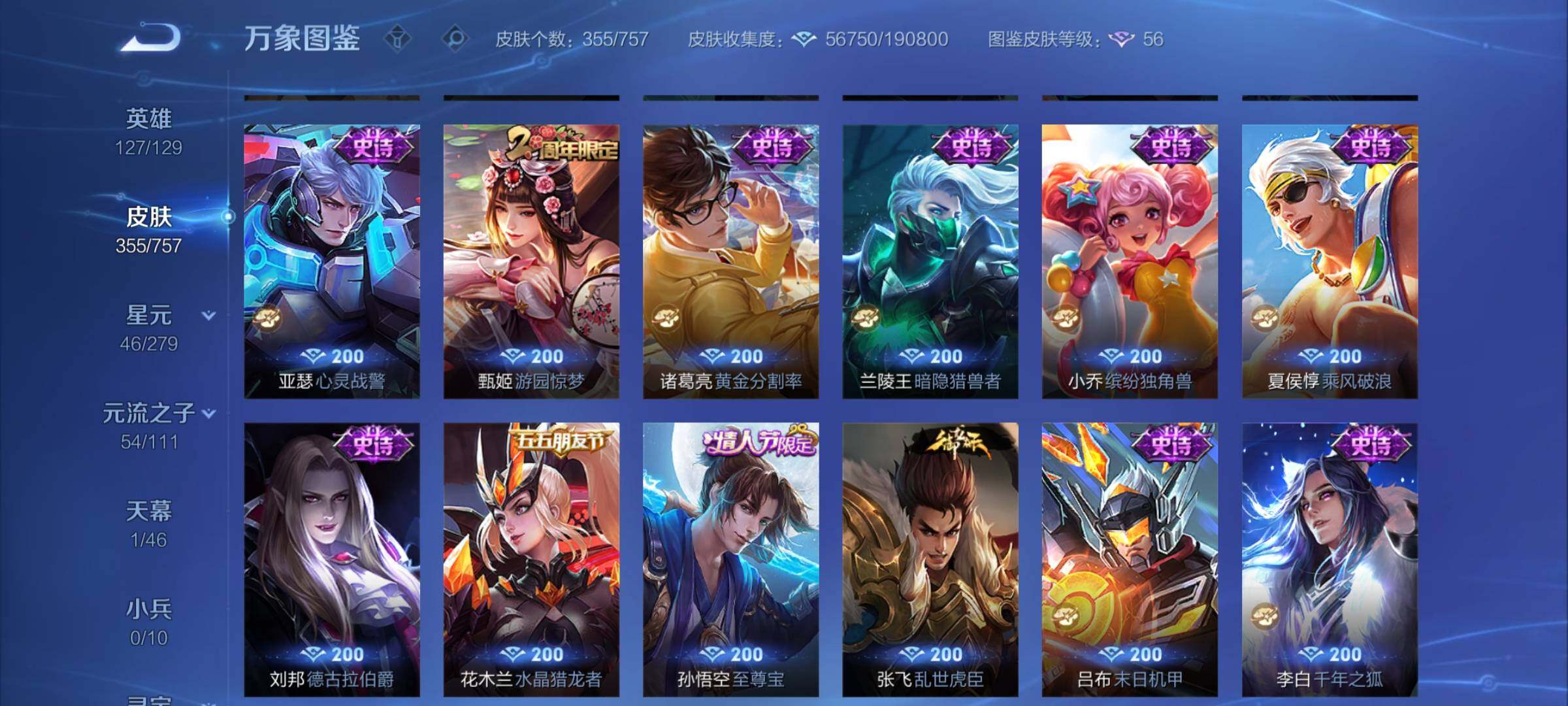 WZCMW439254王者荣耀账号详情图14