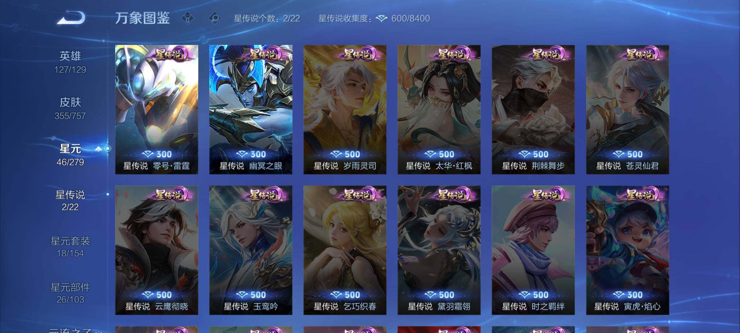 WZCMW439254王者荣耀账号详情图15