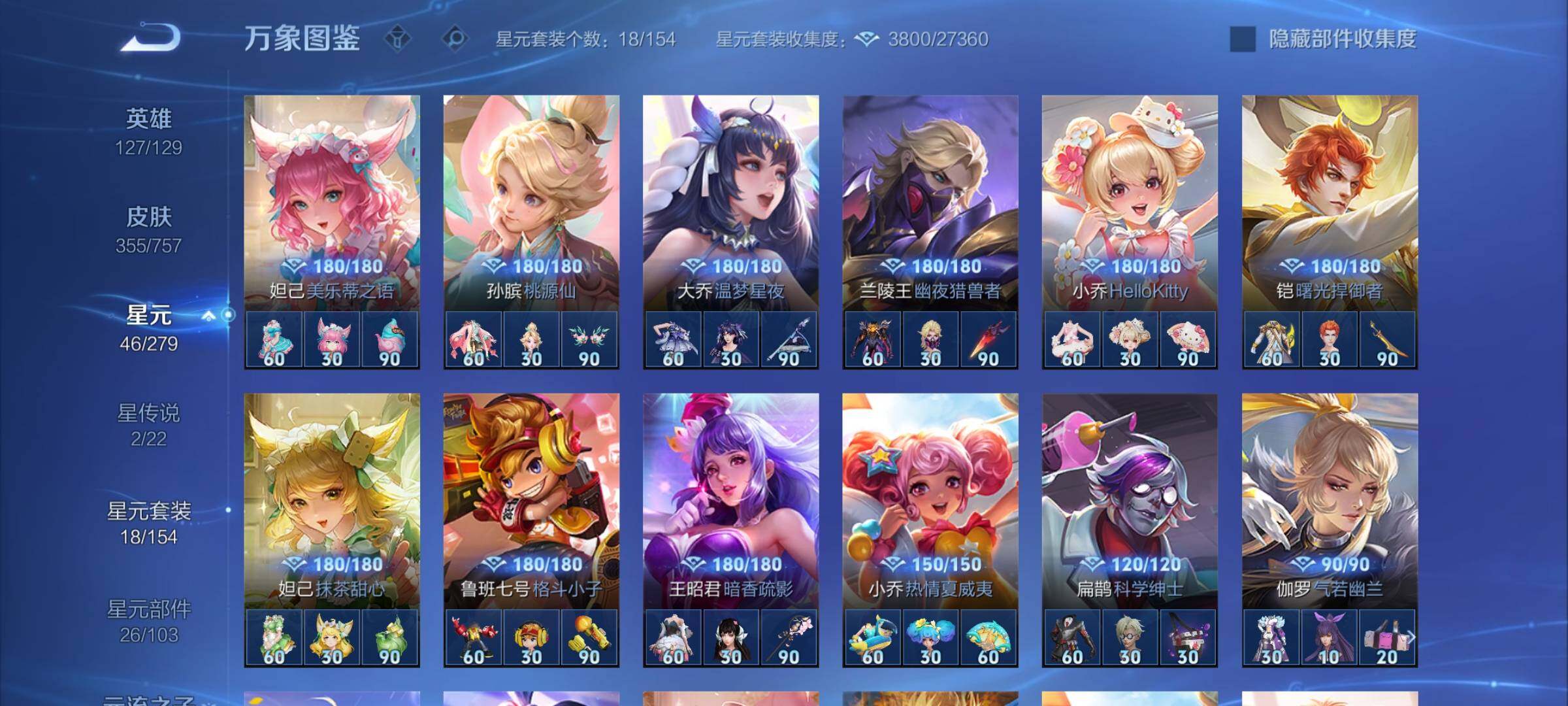 WZCMW439254王者荣耀账号详情图16