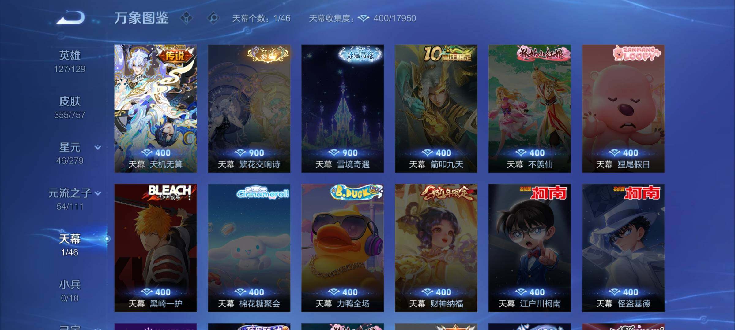 WZCMW439254王者荣耀账号详情图18