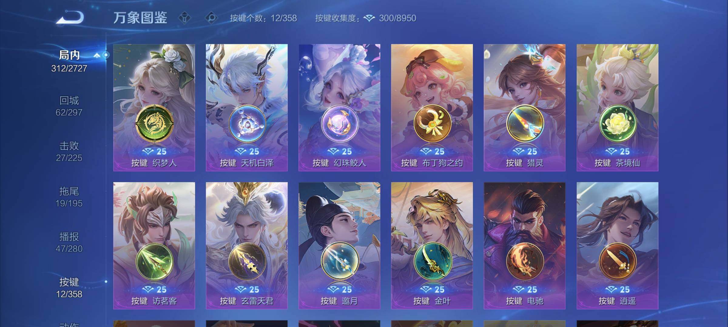 WZCMW439254王者荣耀账号详情图19