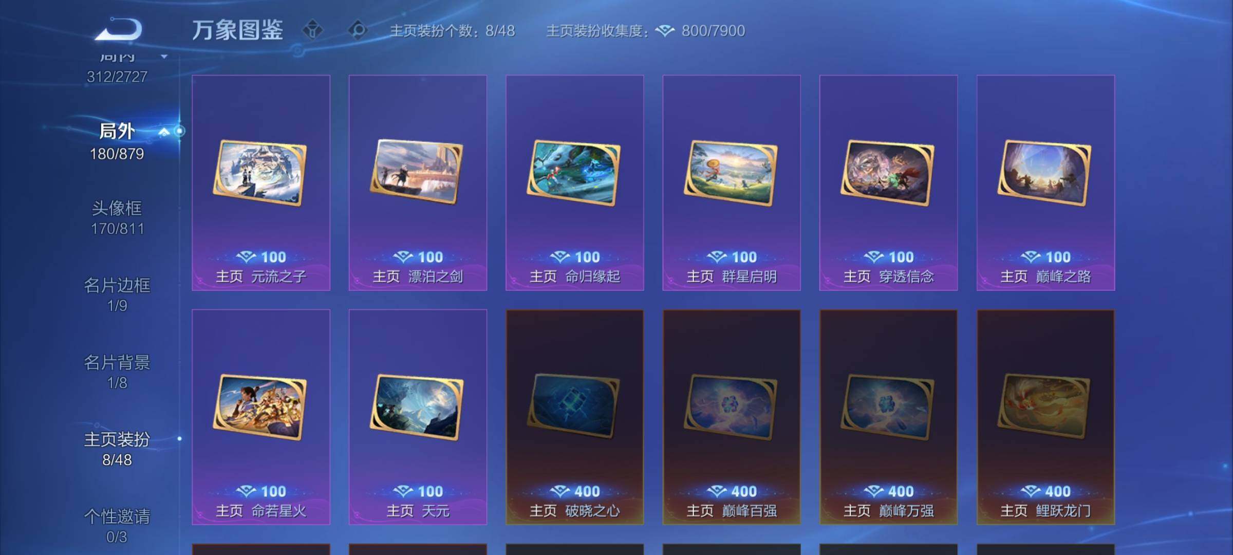 WZCMW439254王者荣耀账号详情图21