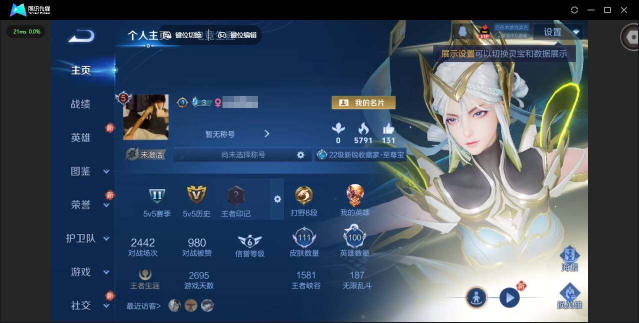 WZQM442158王者荣耀账号详情图3 WZQM442158王者荣耀账号详情图3