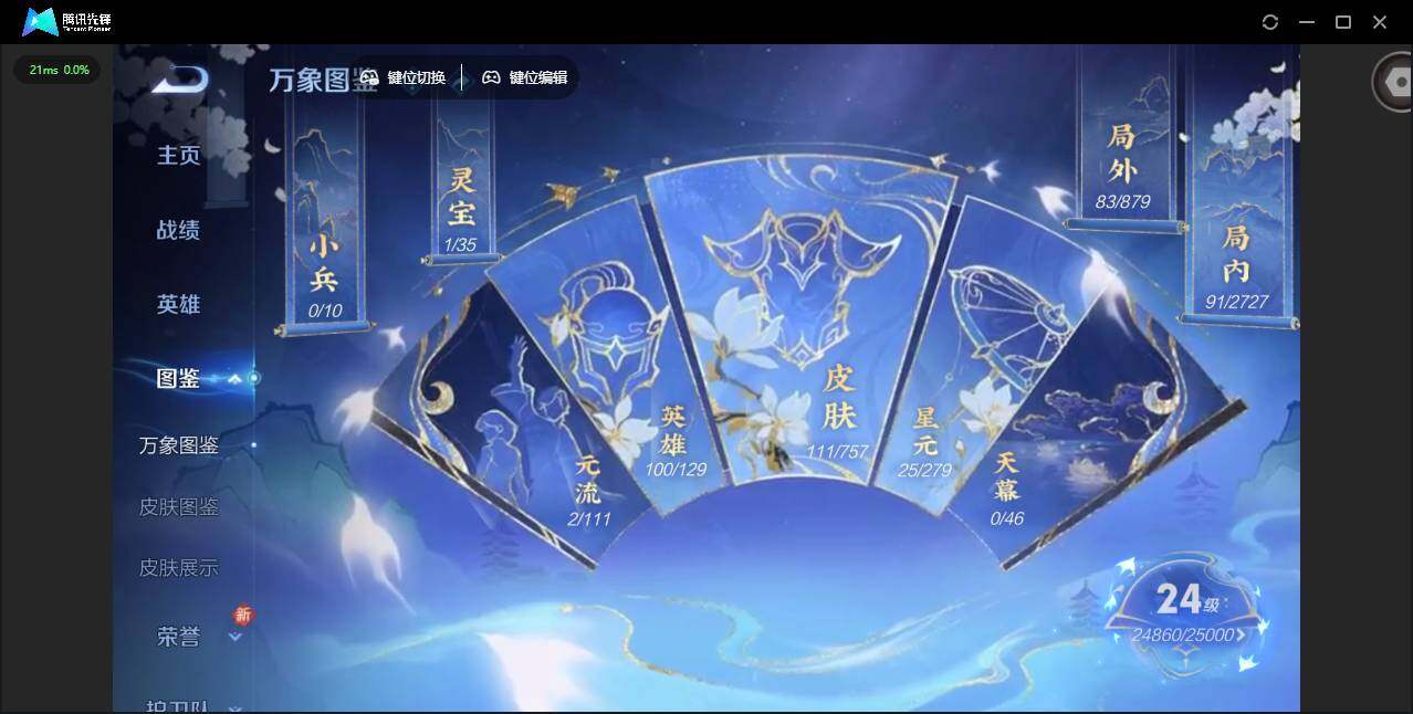 WZQM442158王者荣耀账号详情图5 WZQM442158王者荣耀账号详情图5