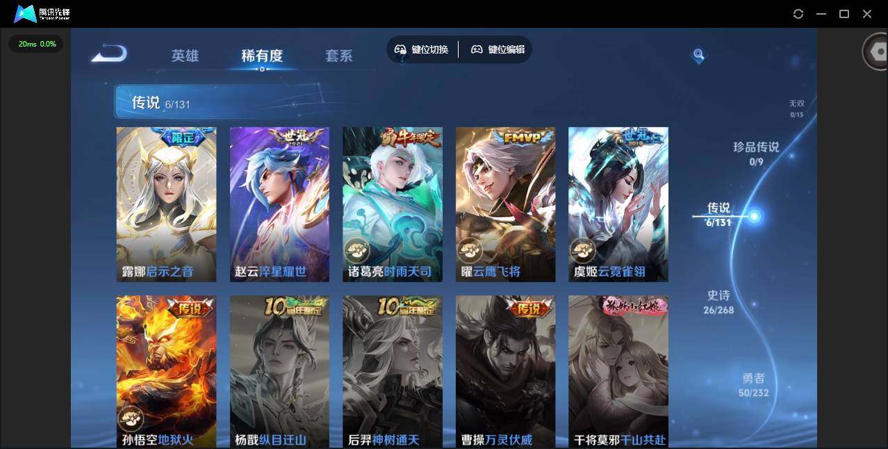 WZQM442158王者荣耀账号详情图9 WZQM442158王者荣耀账号详情图9