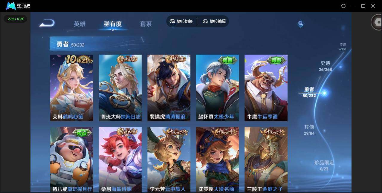 WZQM442158王者荣耀账号详情图12 WZQM442158王者荣耀账号详情图12