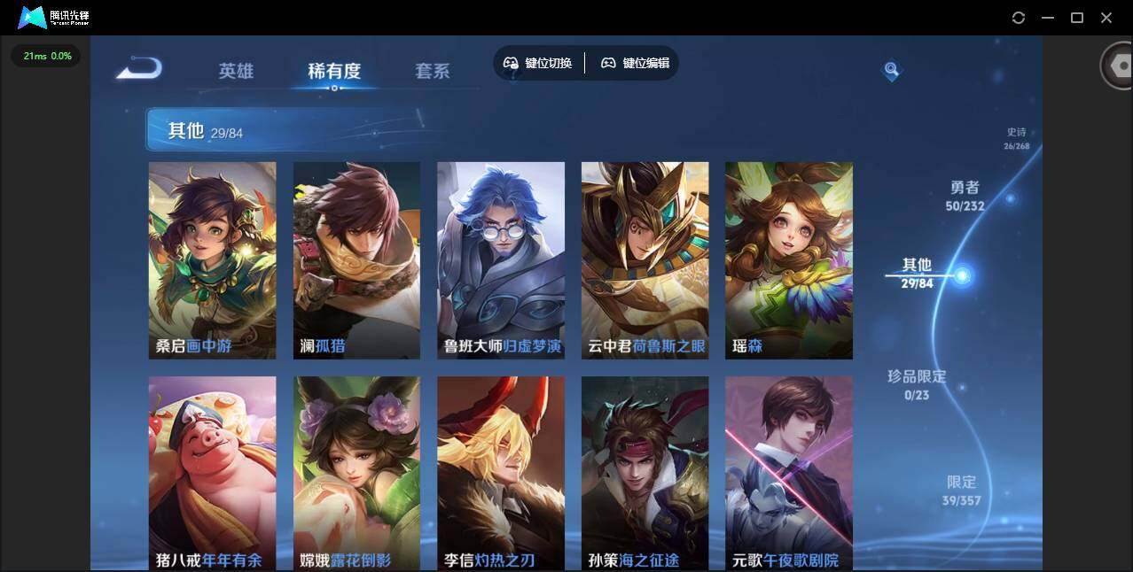 WZQM442158王者荣耀账号详情图13 WZQM442158王者荣耀账号详情图13