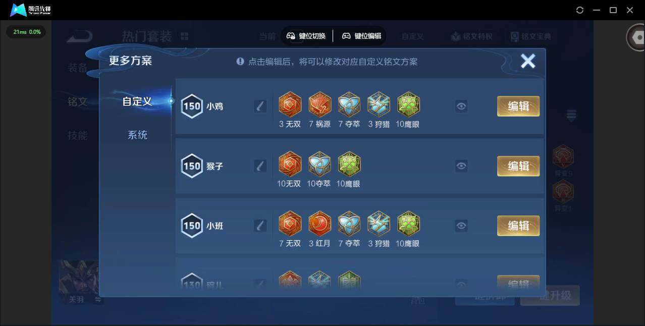 WZQM442158王者荣耀账号详情图15 WZQM442158王者荣耀账号详情图15