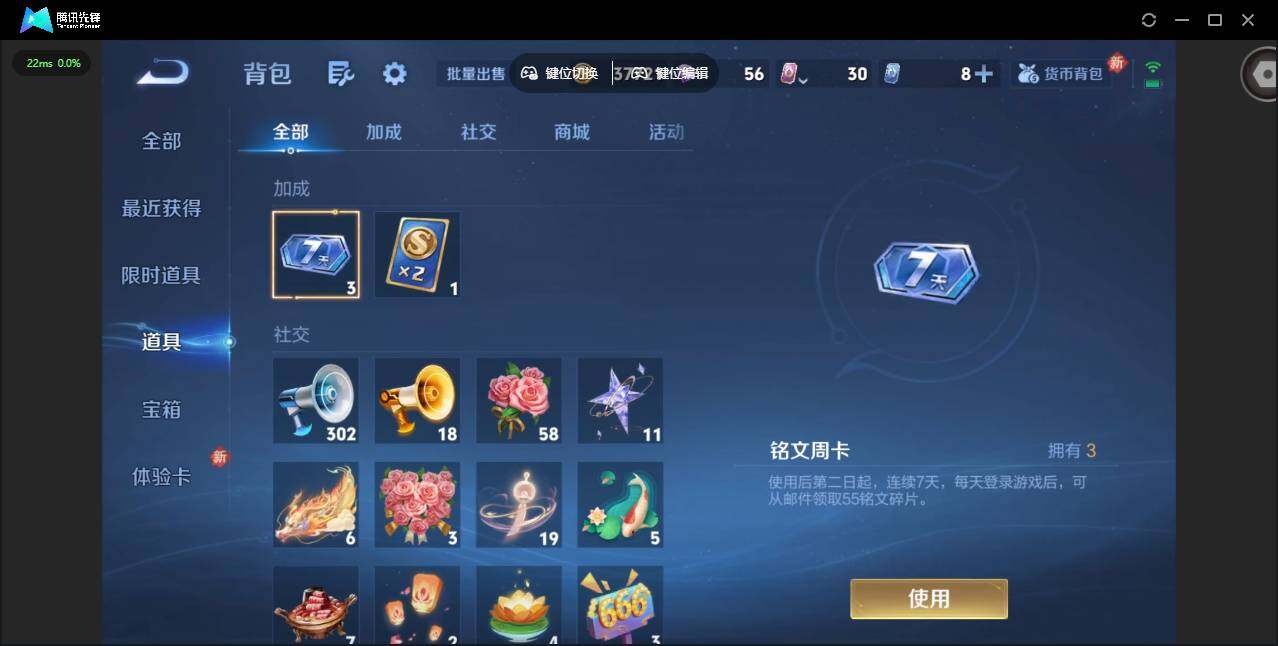 WZQM442158王者荣耀账号详情图16 WZQM442158王者荣耀账号详情图16