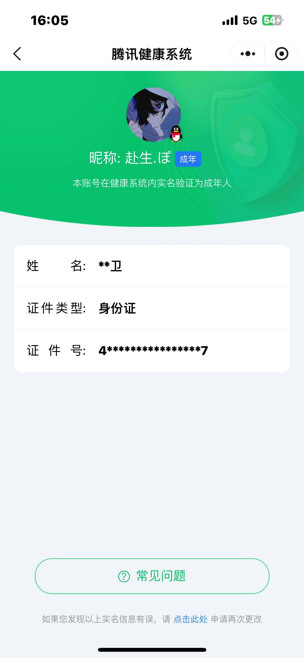 WZQM442158王者荣耀账号详情图18 WZQM442158王者荣耀账号详情图18