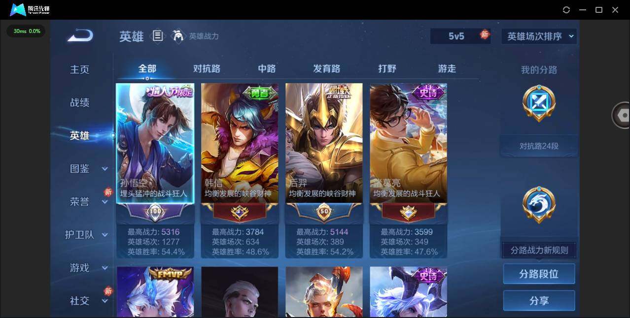 WZQM442172王者荣耀账号详情图6