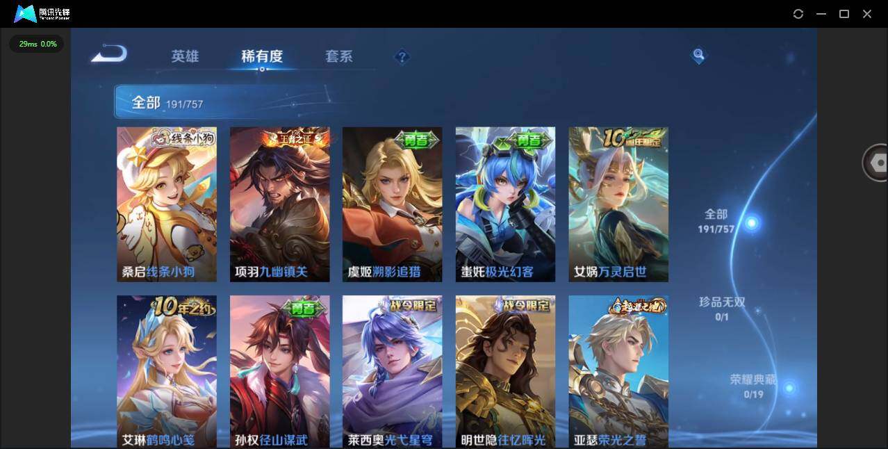 WZQM442172王者荣耀账号详情图9