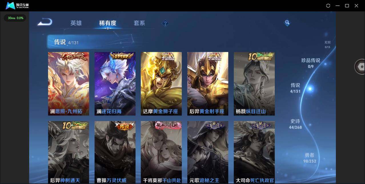 WZQM442172王者荣耀账号详情图7