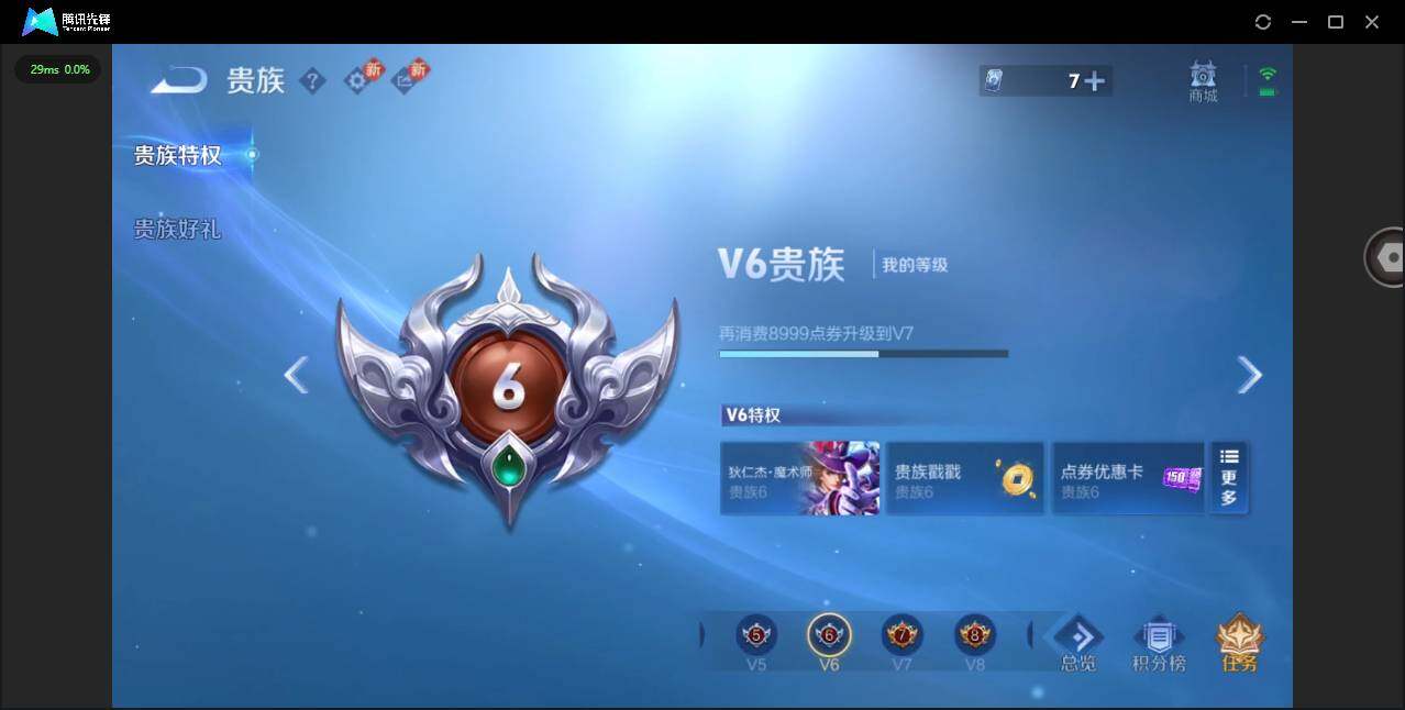 WZQM442172王者荣耀账号详情图16