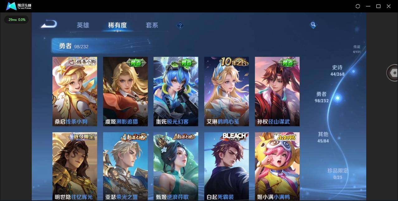 WZQM442172王者荣耀账号详情图10