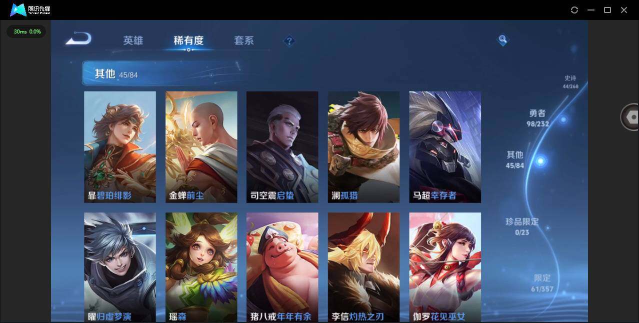 WZQM442172王者荣耀账号详情图11