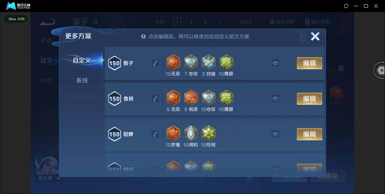 WZQM442172王者荣耀账号详情图14