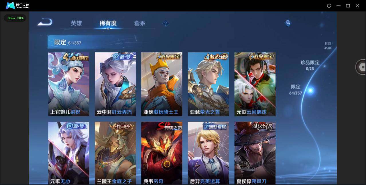 WZQM442172王者荣耀账号详情图12