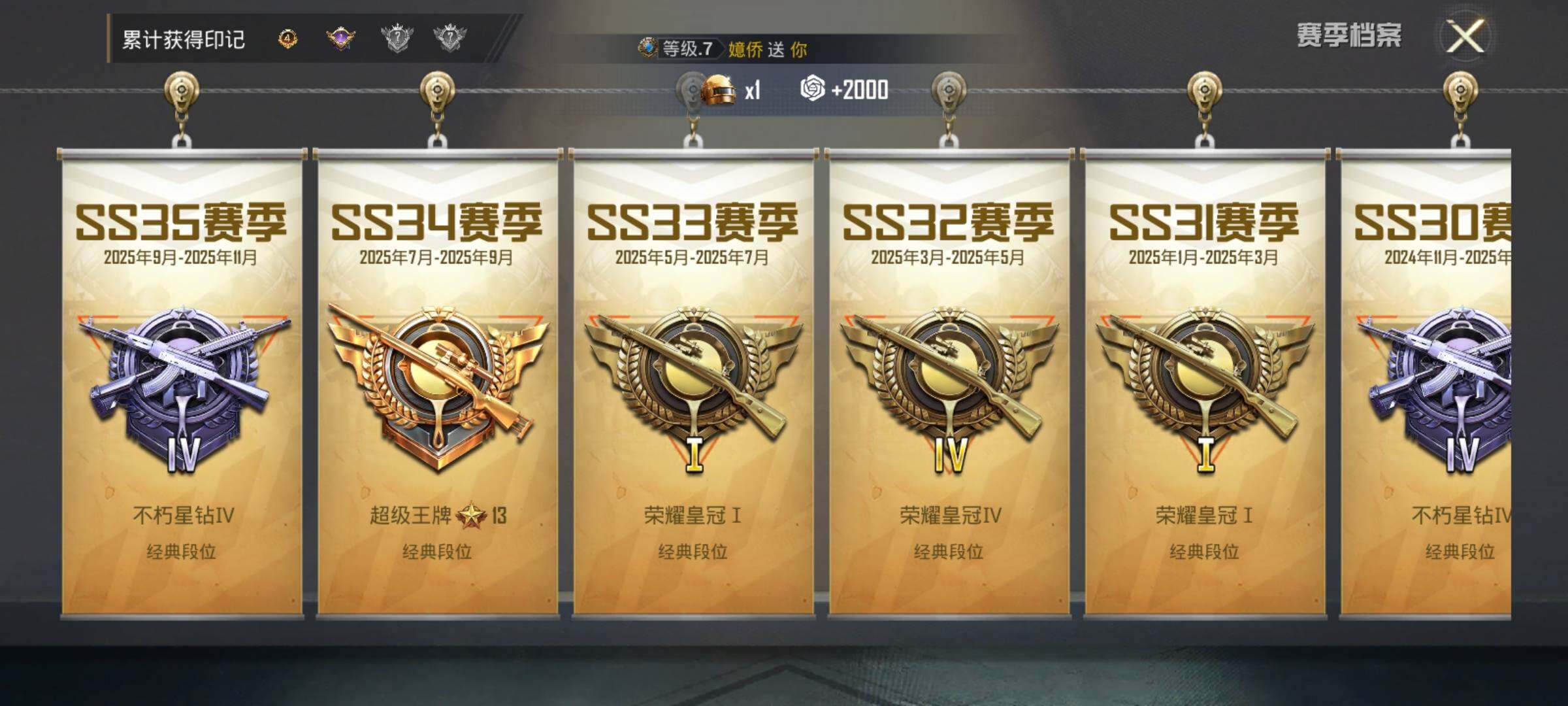 HPQM421695和平精英账号详情图8