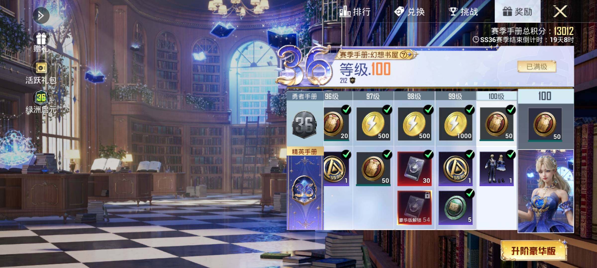 HPQM421695和平精英账号详情图12