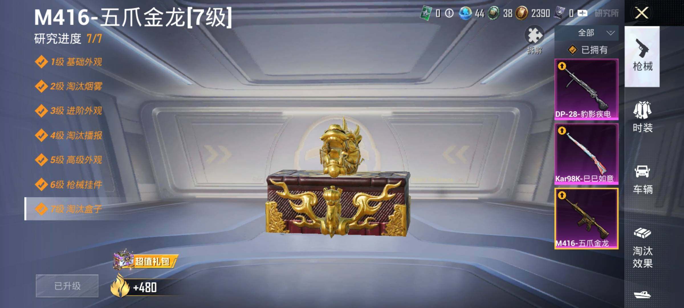 HPQM421695和平精英账号详情图13