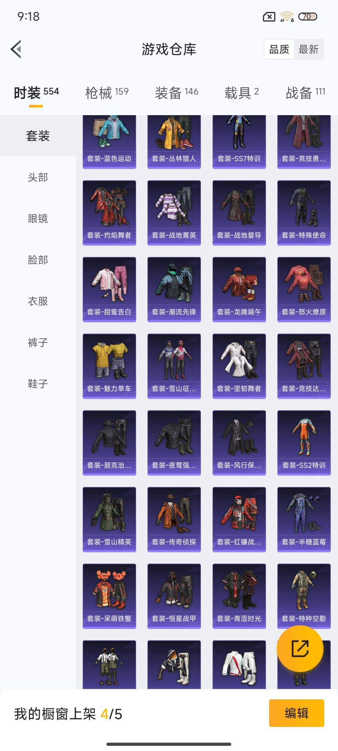 HPQM421695和平精英账号详情图18