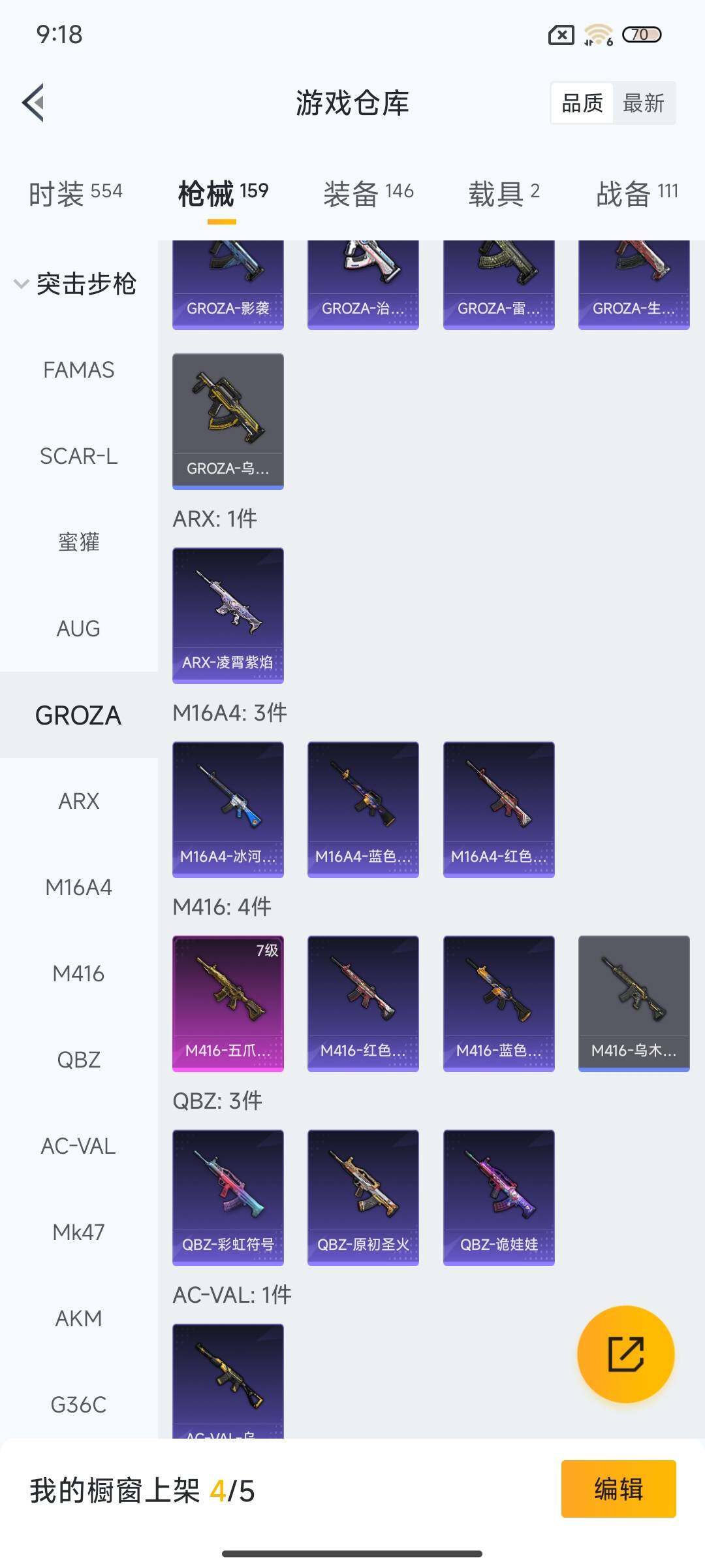 HPQM421695和平精英账号详情图21