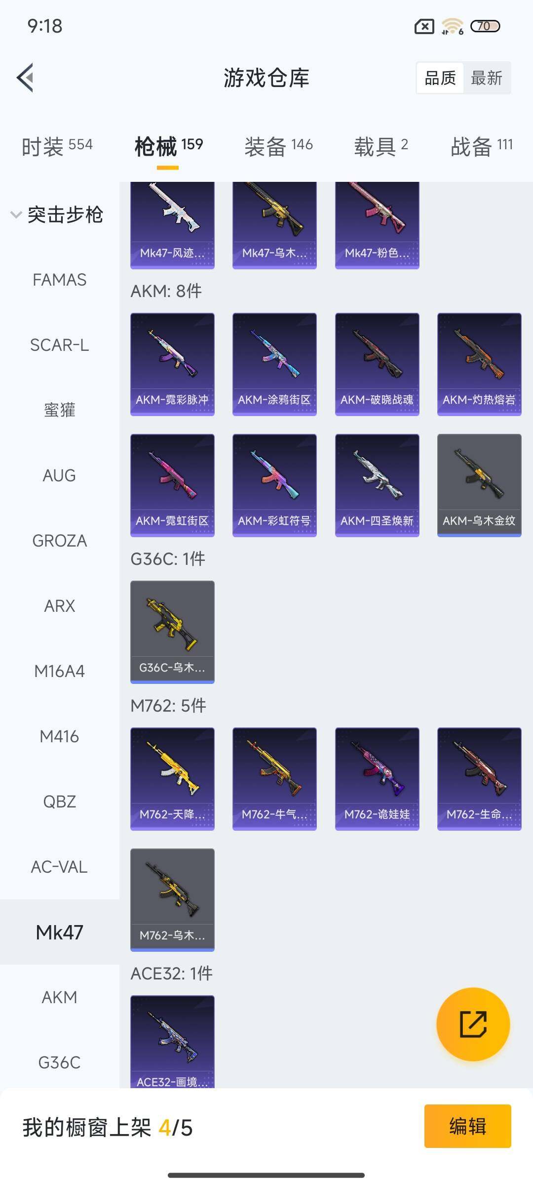 HPQM421695和平精英账号详情图22