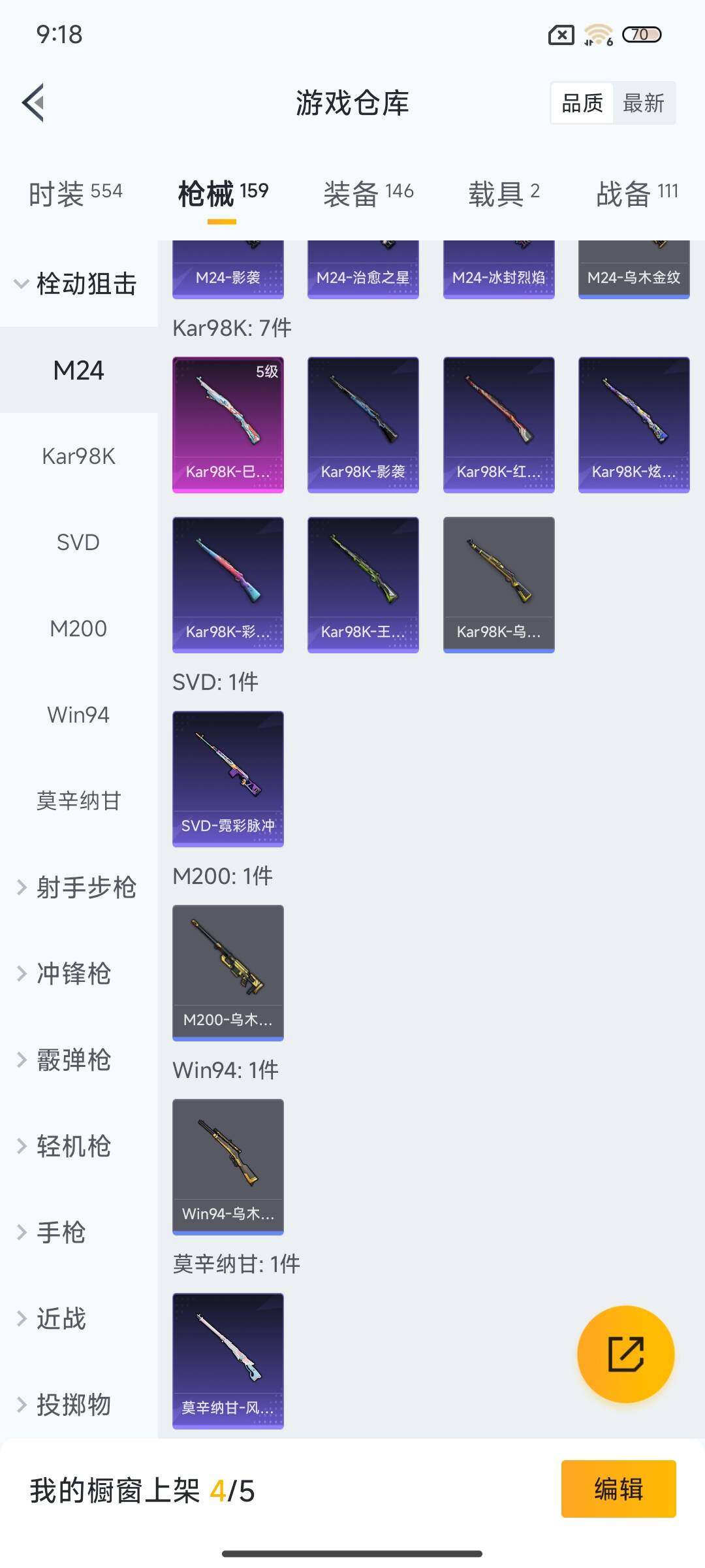 HPQM421695和平精英账号详情图23