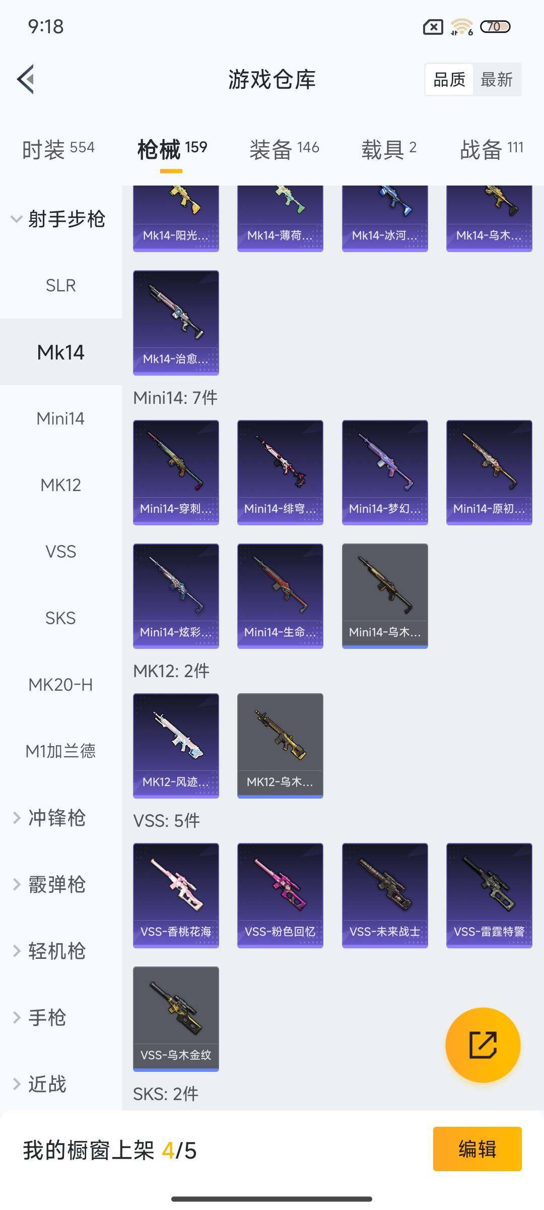 HPQM421695和平精英账号详情图24