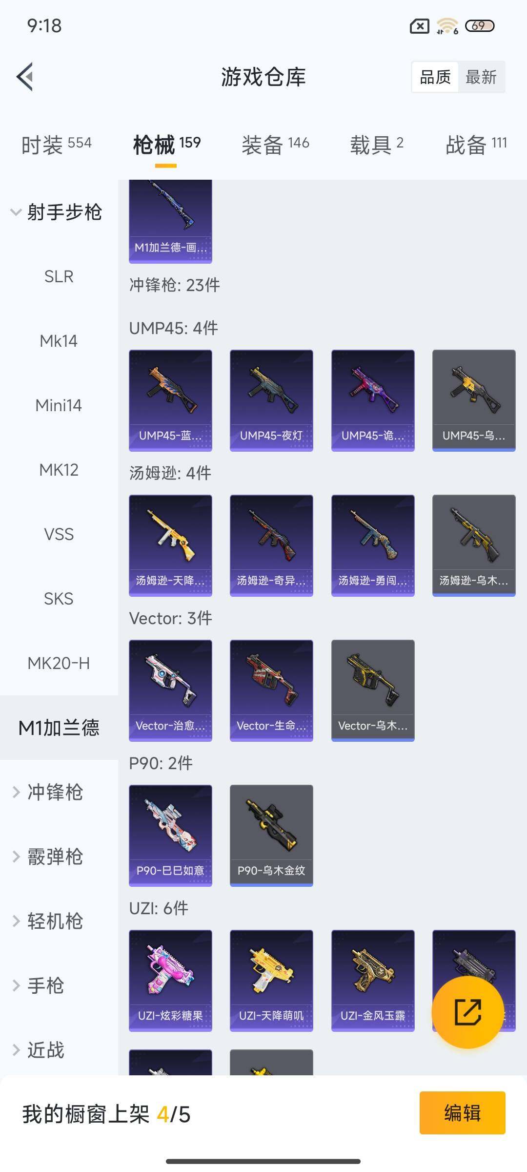 HPQM421695和平精英账号详情图25