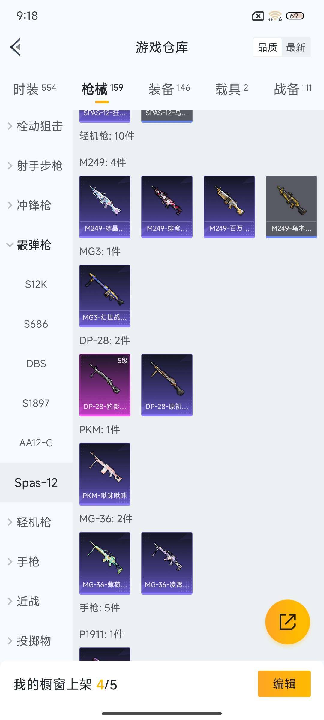 HPQM421695和平精英账号详情图27