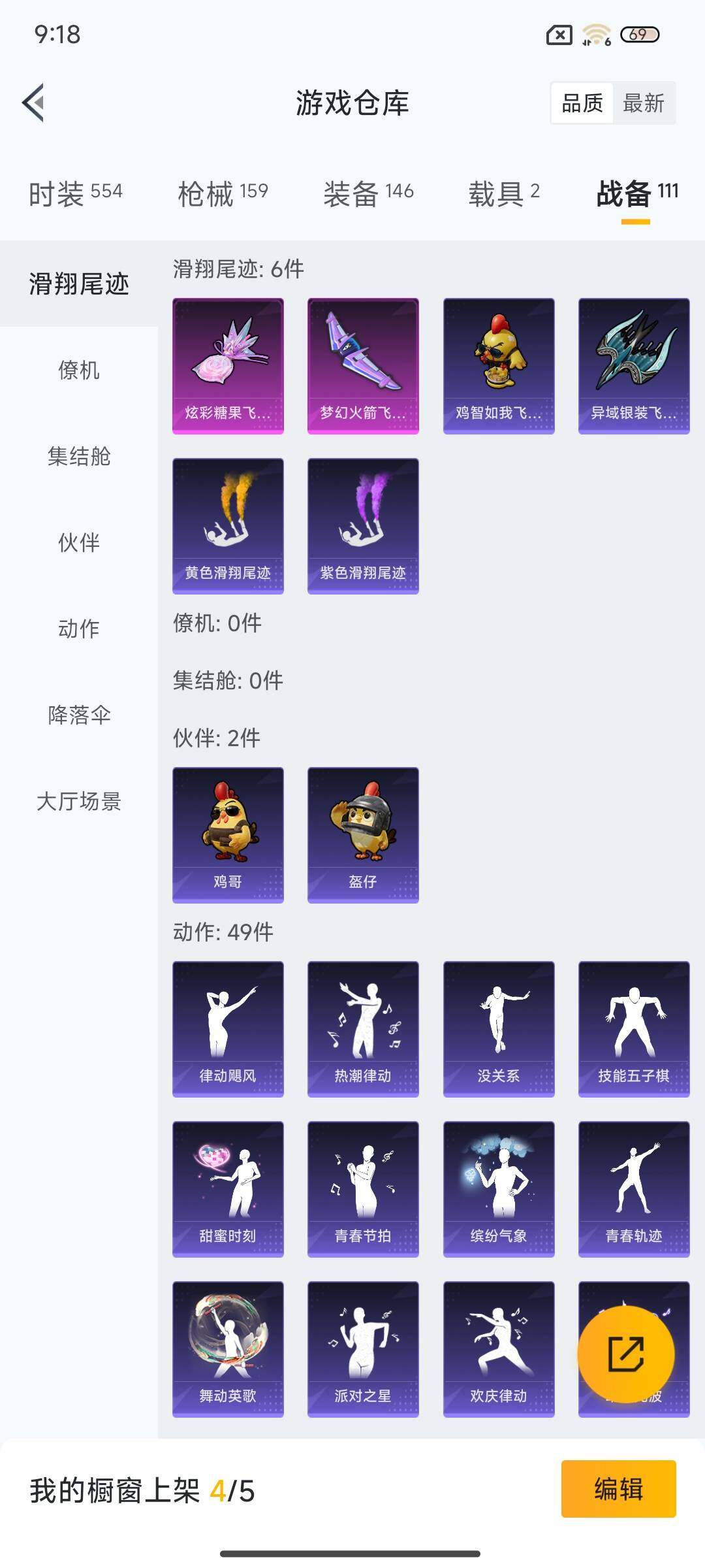 HPQM421695和平精英账号详情图33