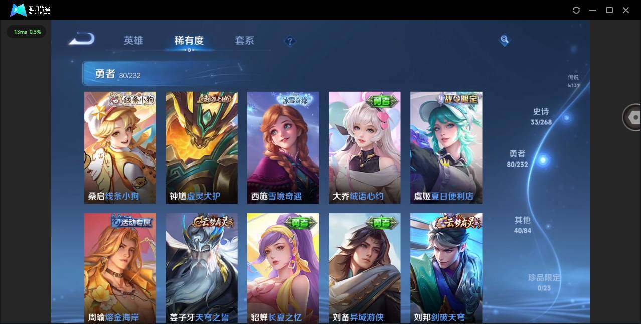 WZQM442200王者荣耀账号详情图10