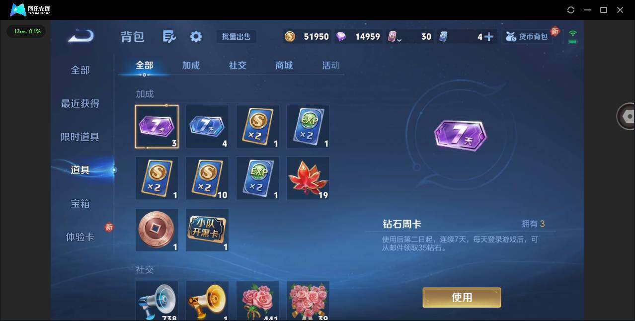 WZQM442200王者荣耀账号详情图15