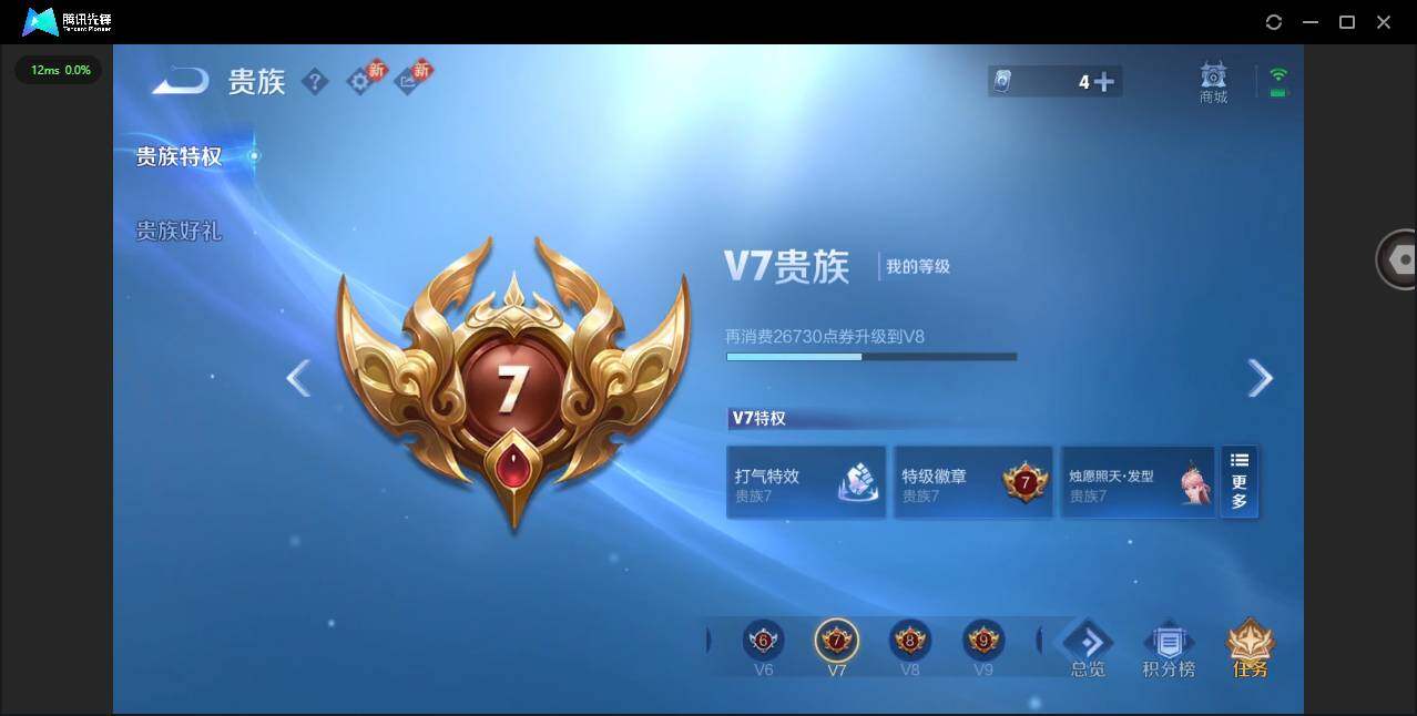 WZQM442200王者荣耀账号详情图16