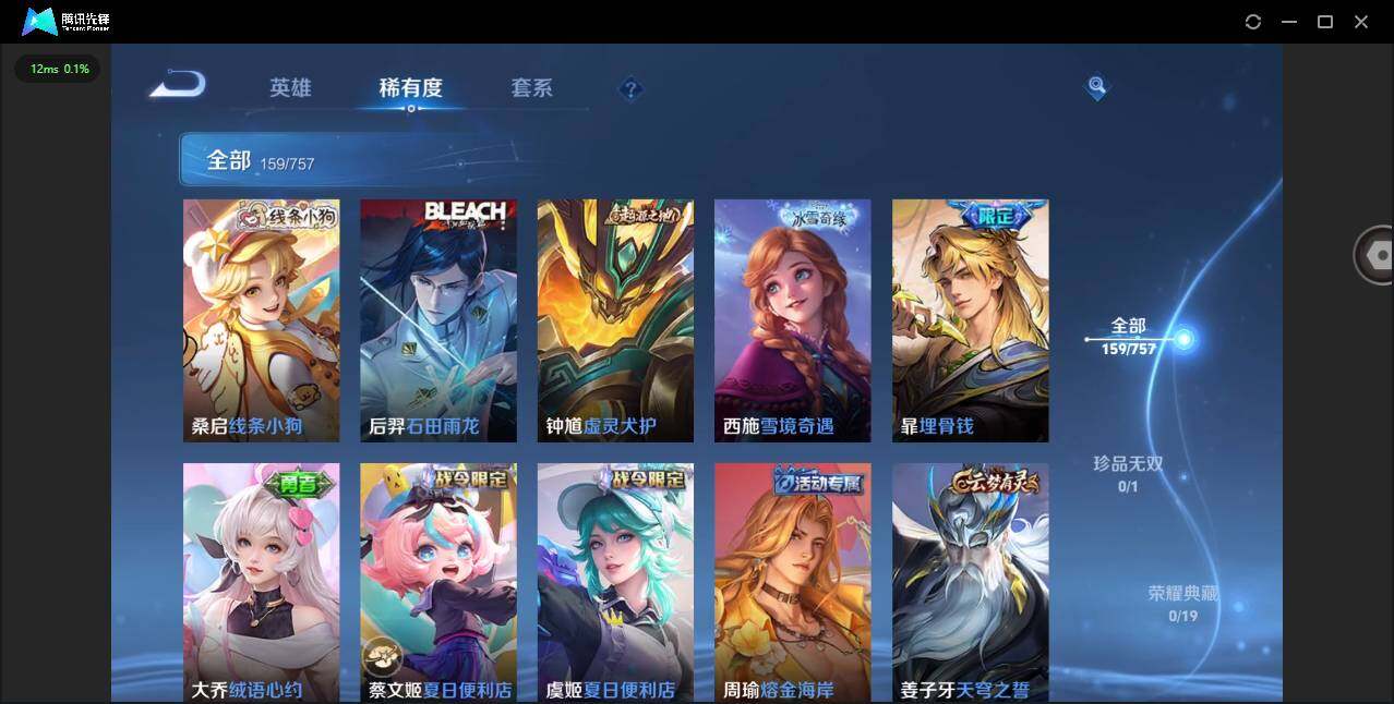 WZQM442200王者荣耀账号详情图13